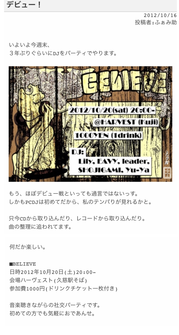 旅日記 - 東京谷中編 〜10年前の縁がこうして繋がる