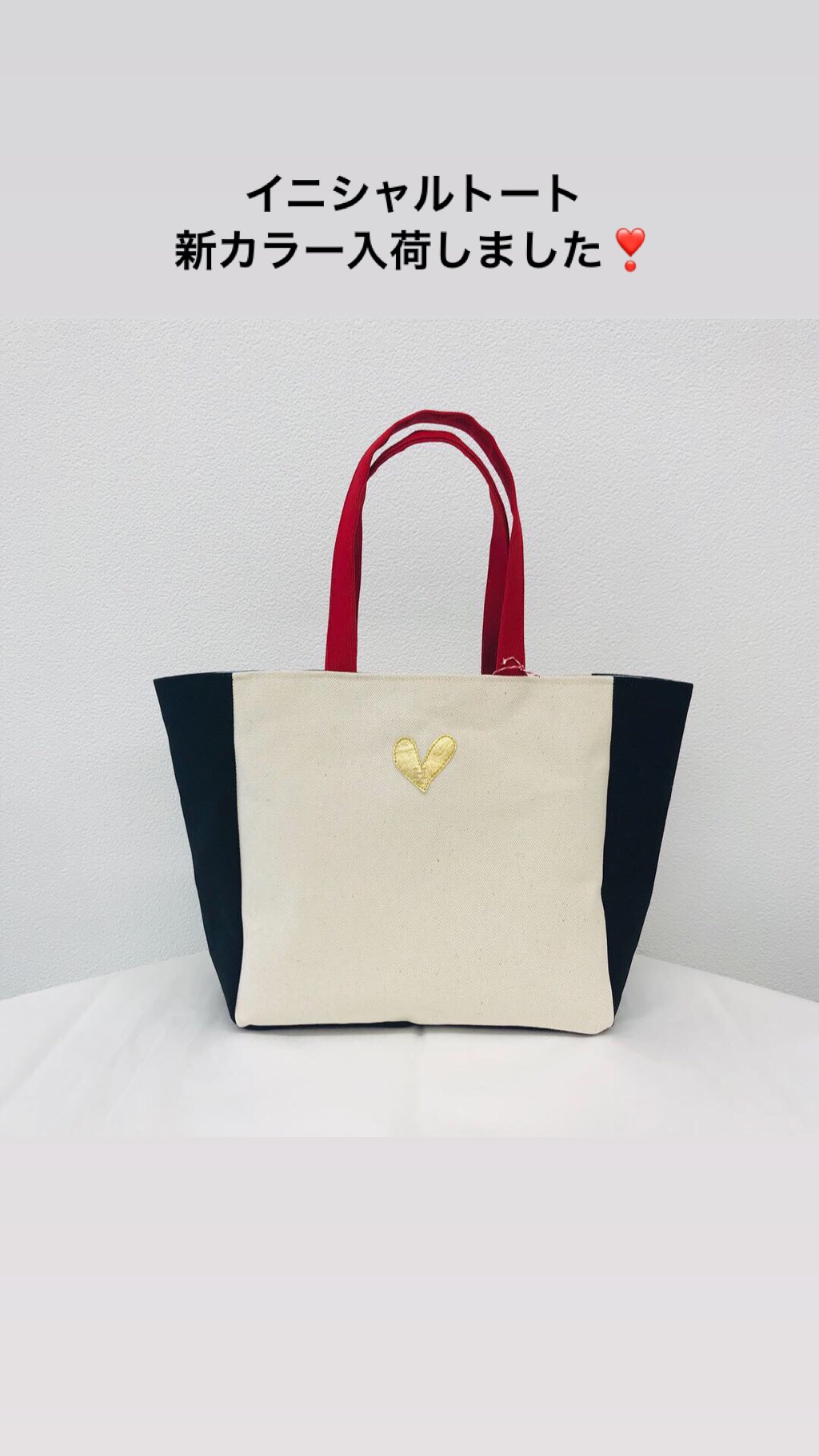 春に向かって新カラー イニシャルトート 入荷いたしました❣️