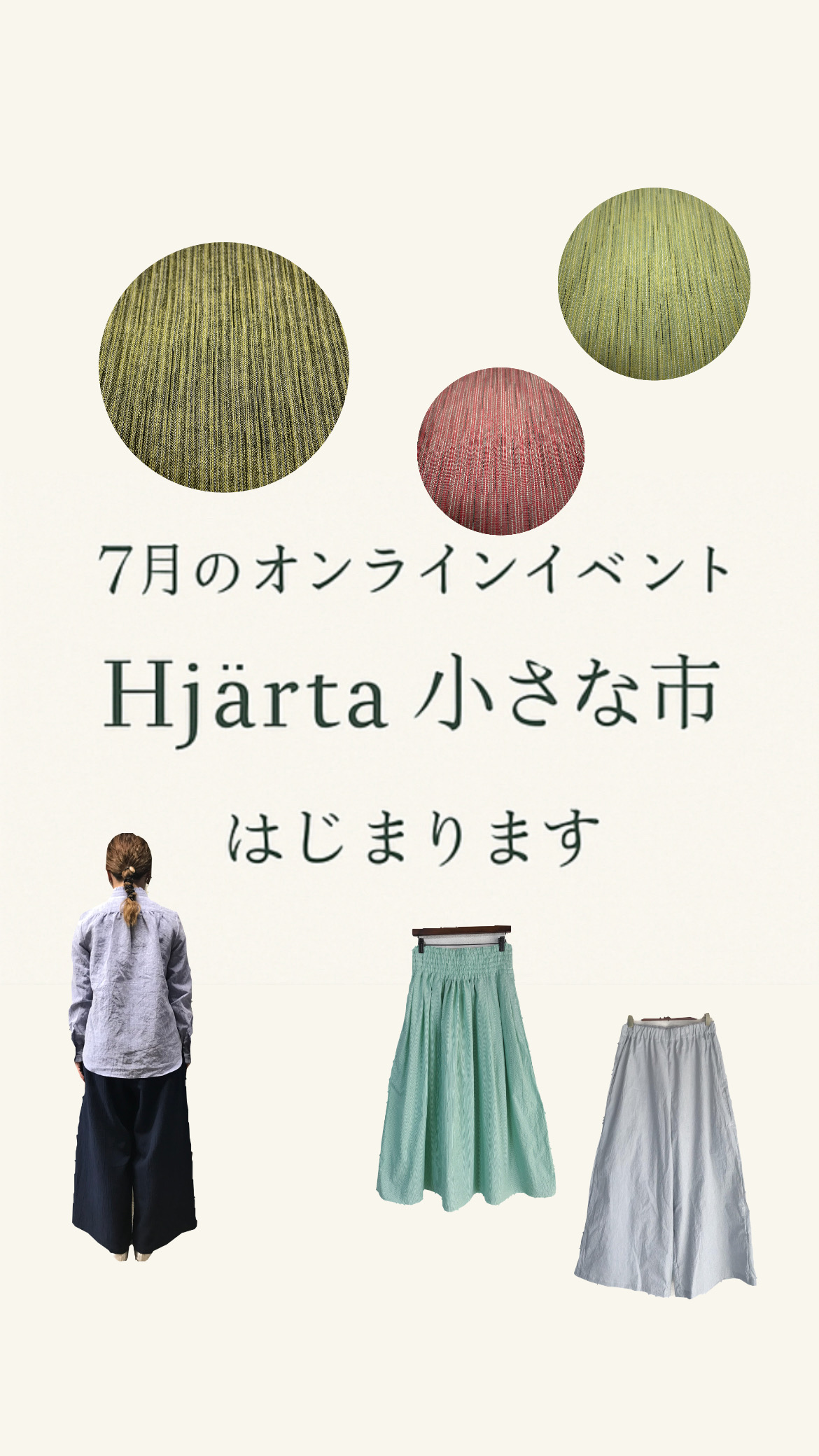 はじまりました🧺 「Hjärta 小さな市」