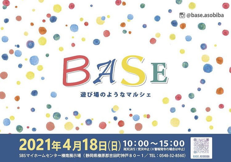 次回イベント出店　「BASE」榛南　4月18日