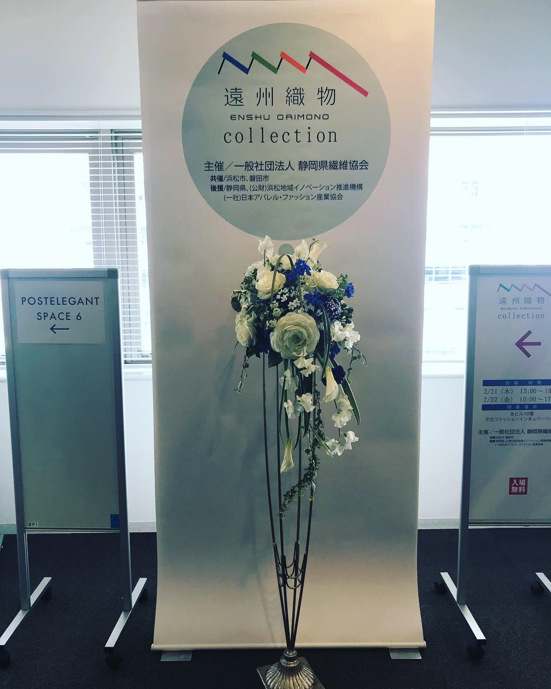 遠州織物コレクションに行ってきました！