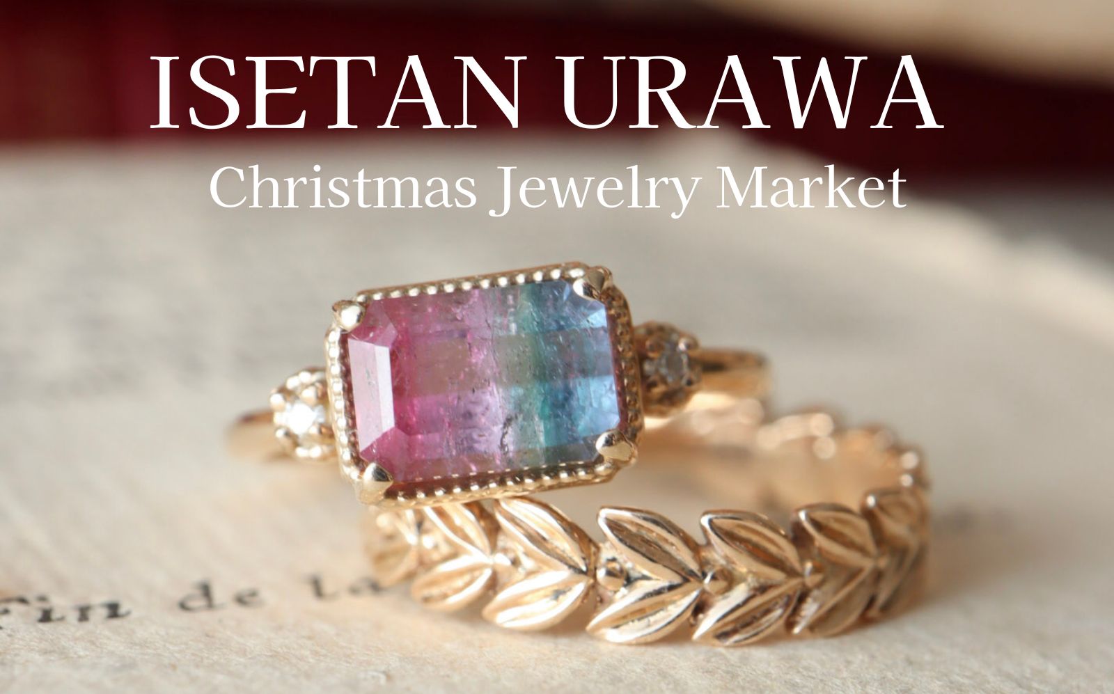 [POPUP情報] 伊勢丹浦和店 ザッカマルシェ2F (2025/12/10〜16)