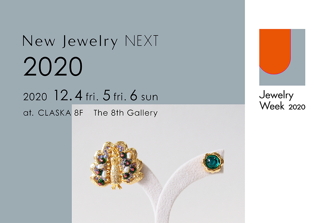 New Jewelry NEXT @ CLASKA 出展のお知らせ