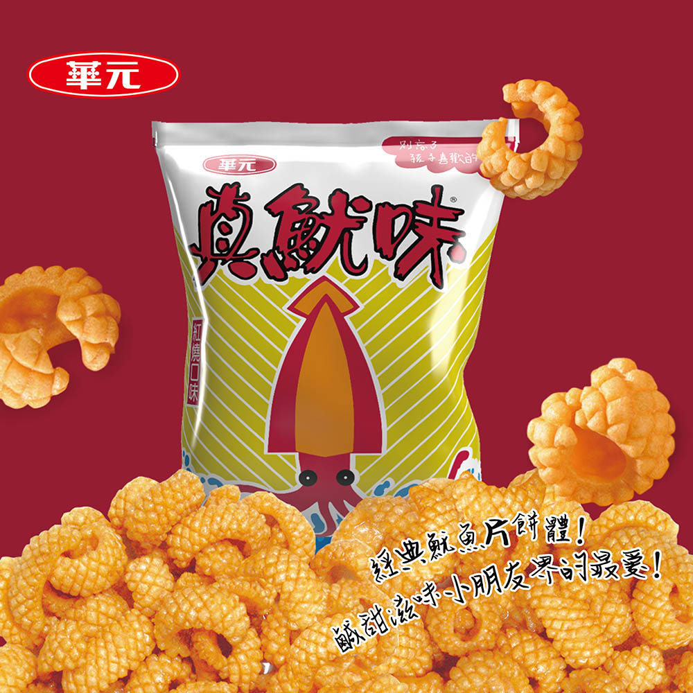 台湾スナック菓子の入荷！