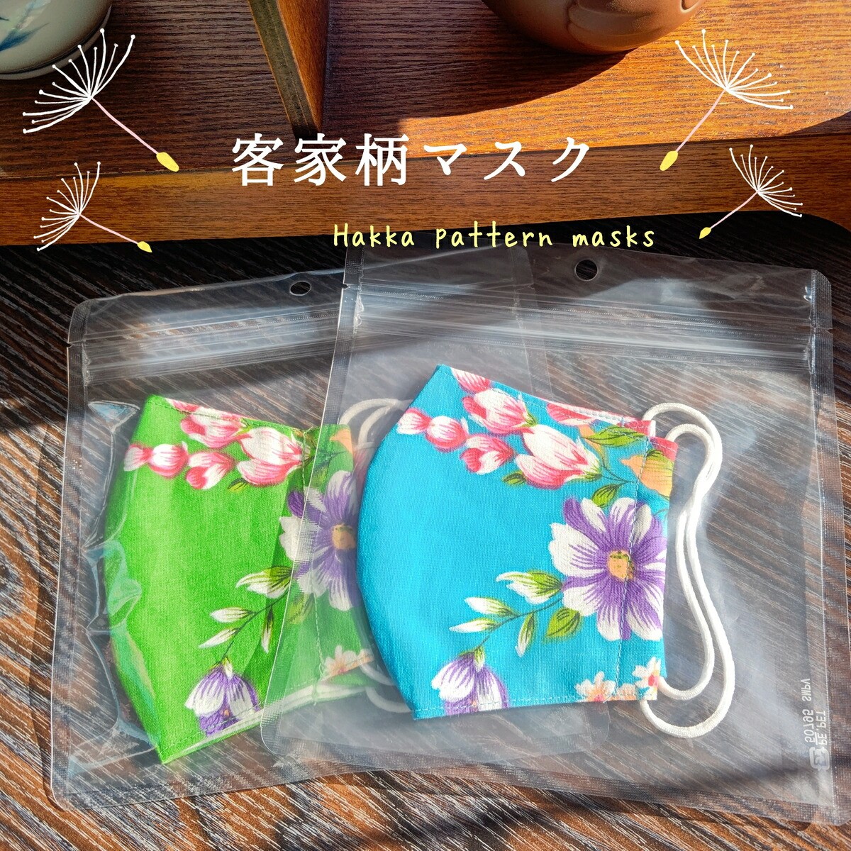 Formosaからお知らせ