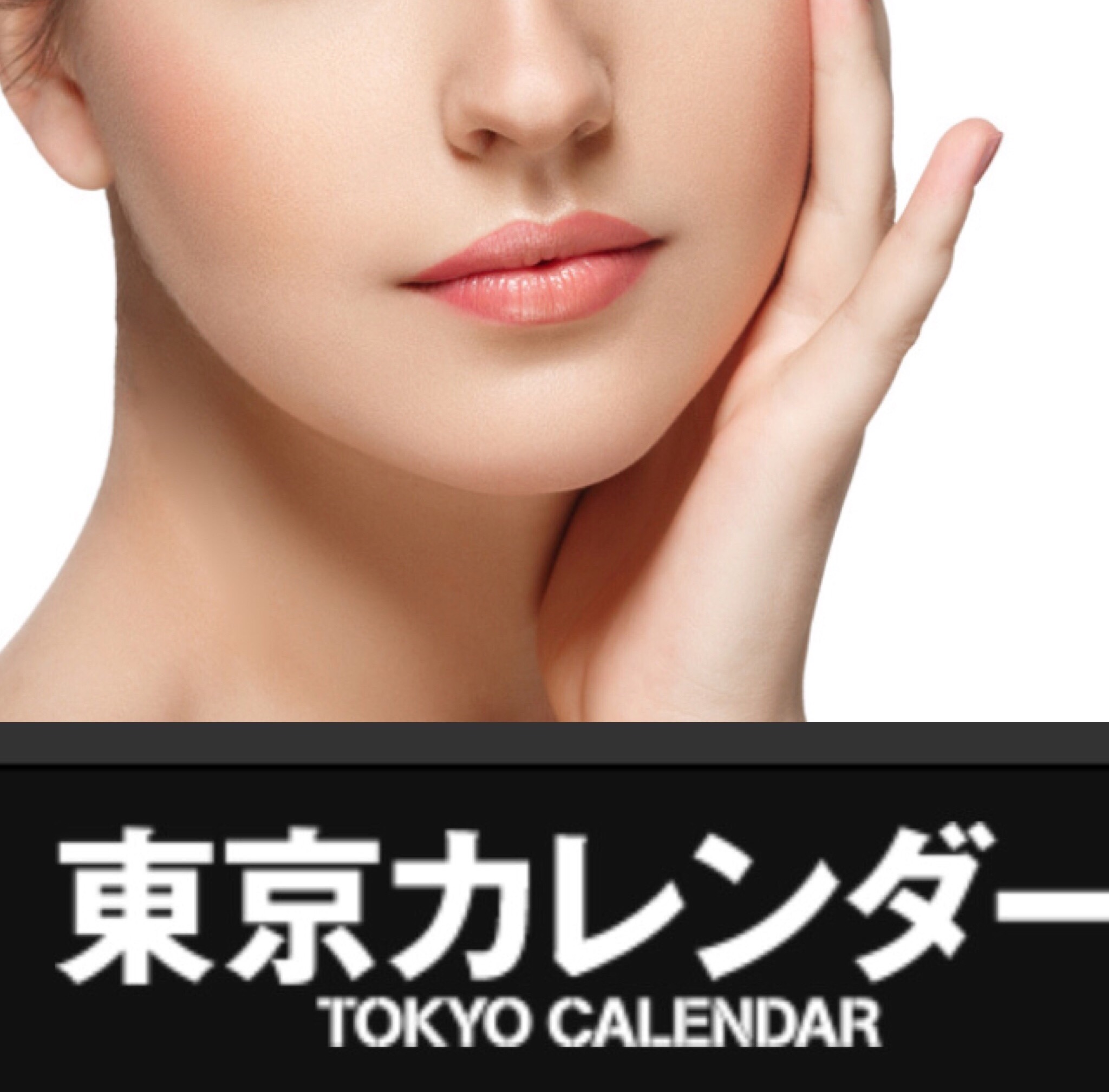 velle viergeスキンケアコスメが大人のスタイルマガジン「東京カレンダー」に掲載されました