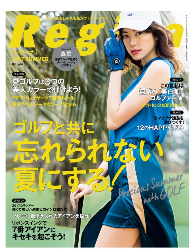 女性ゴルフ雑誌Regina(レジーナ)春号にvellevierge が掲載されました！