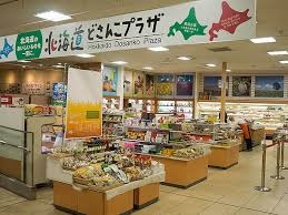 アロマウッドセット、北海道どさんこプラザ（札幌・東京）で期間限定販売中です!