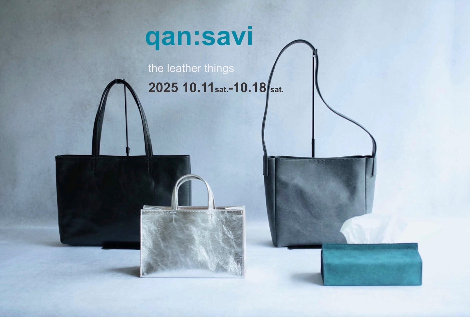 展示会(10/11 - 10/18)のお知らせ