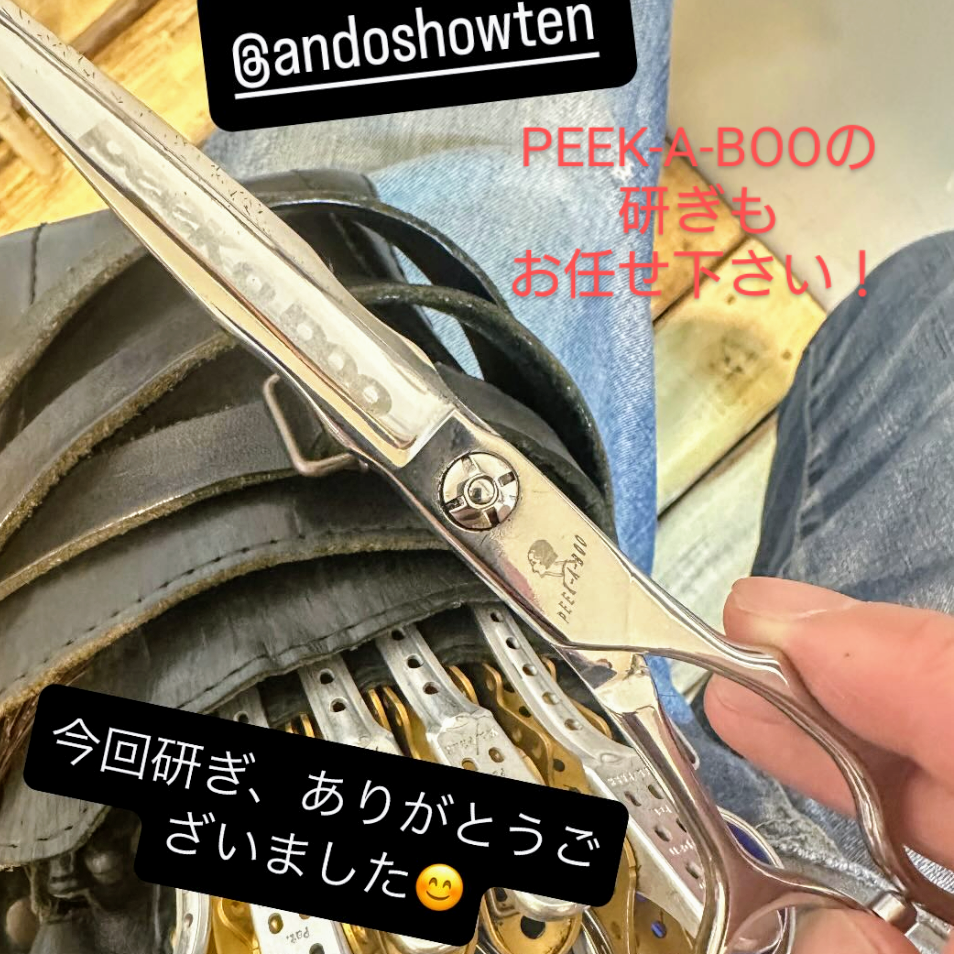 PEEK-A-BOOもお任せ下さい