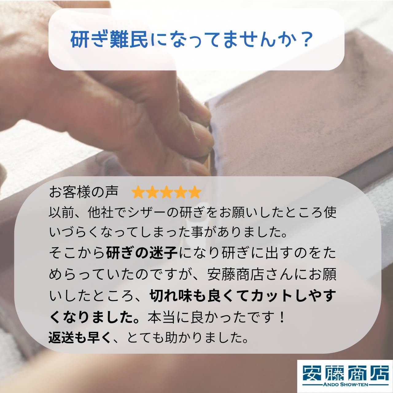 研ぎ難民になってませんか