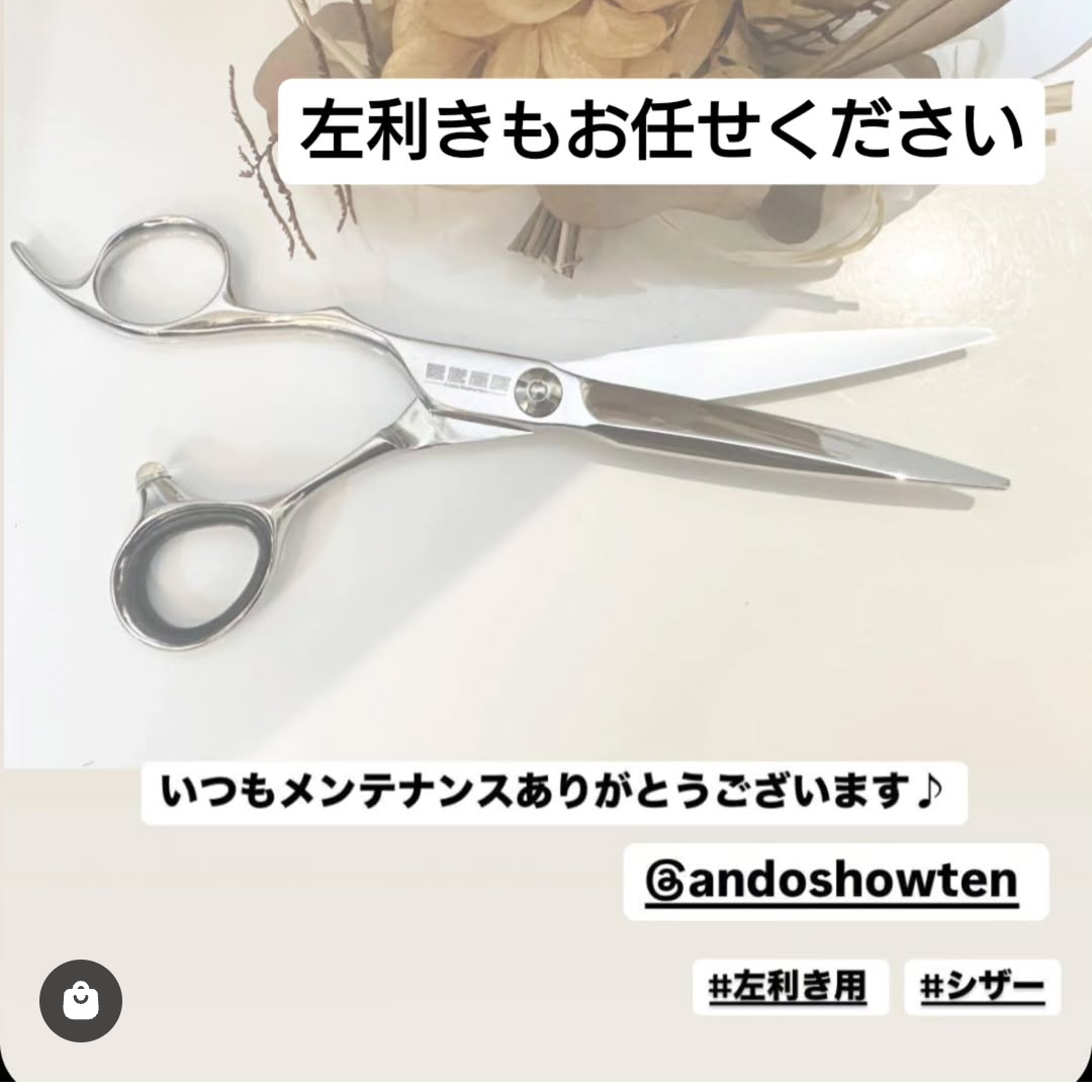左利きもお任せ下さい！