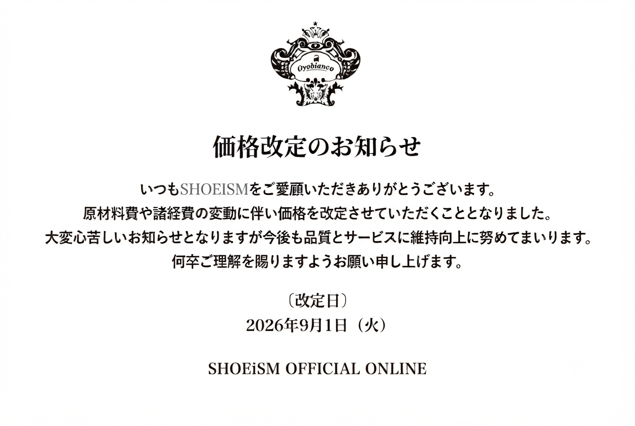 Orobianco 価格改定のお知らせ