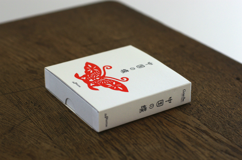 『中国の蝶』の在庫僅少と『豆シリーズ4点セット 切り紙ギフトボックス』のお知らせ
