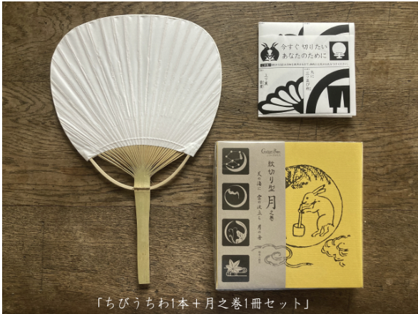 秋を楽しむ「ちびうちわ」のセットと季節の折り紙の販売開始