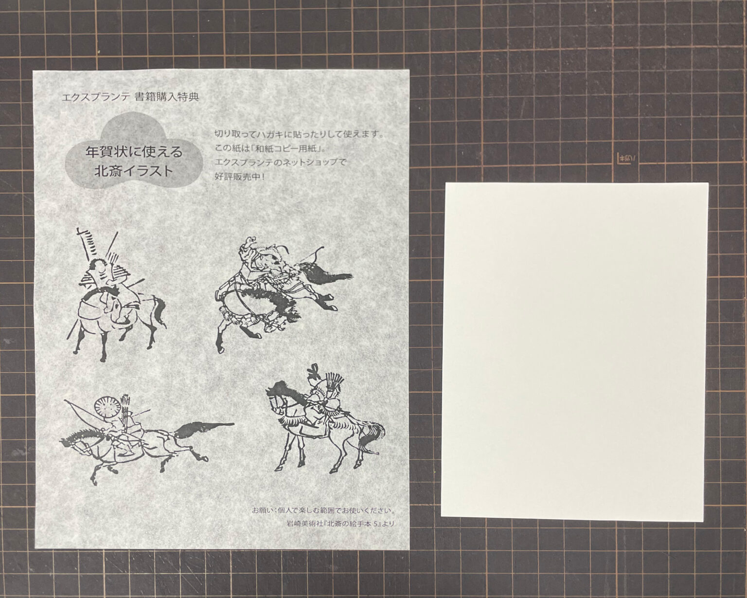 お正月プレゼントキャンペーンがスタート