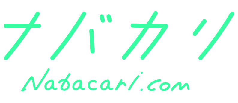 新サービス Nabacari