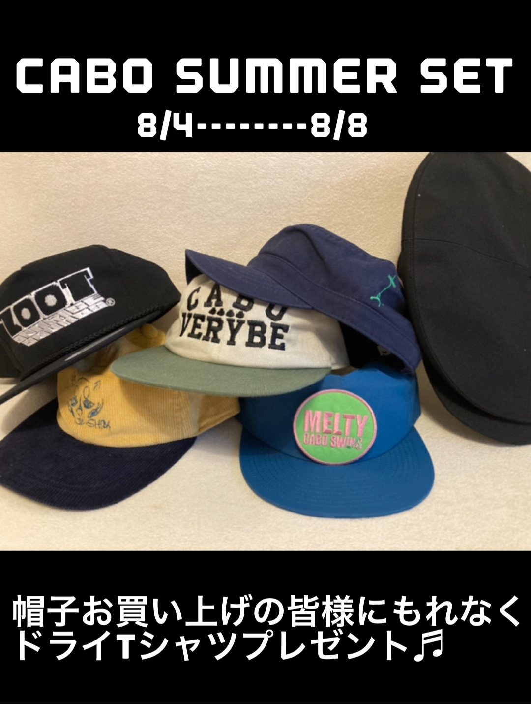 本日8日Tシャツプレゼント最終日です