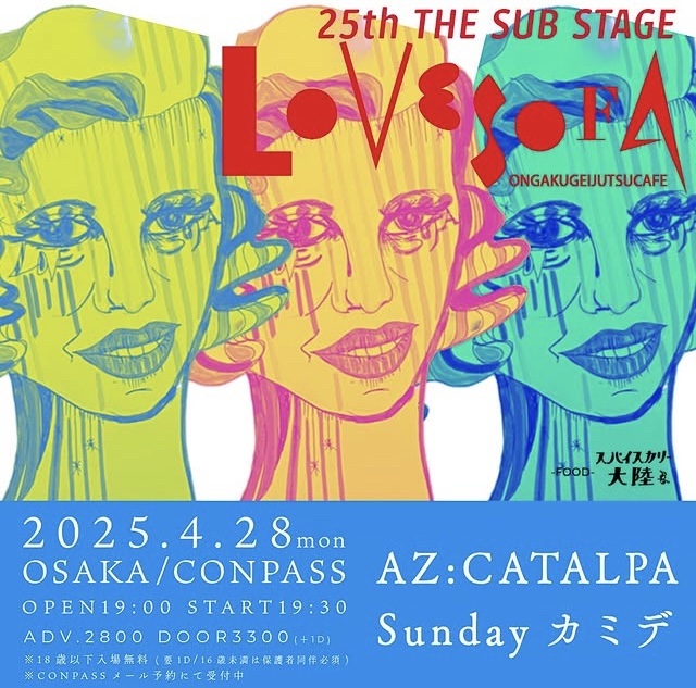 LOVE SOFA 25th ANNIVERSARYTシャツ