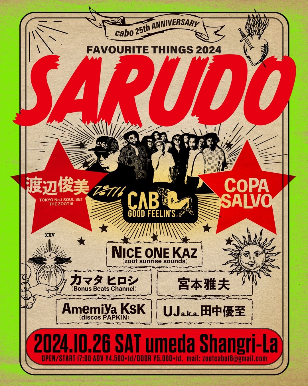 cabo25thチケット発売！