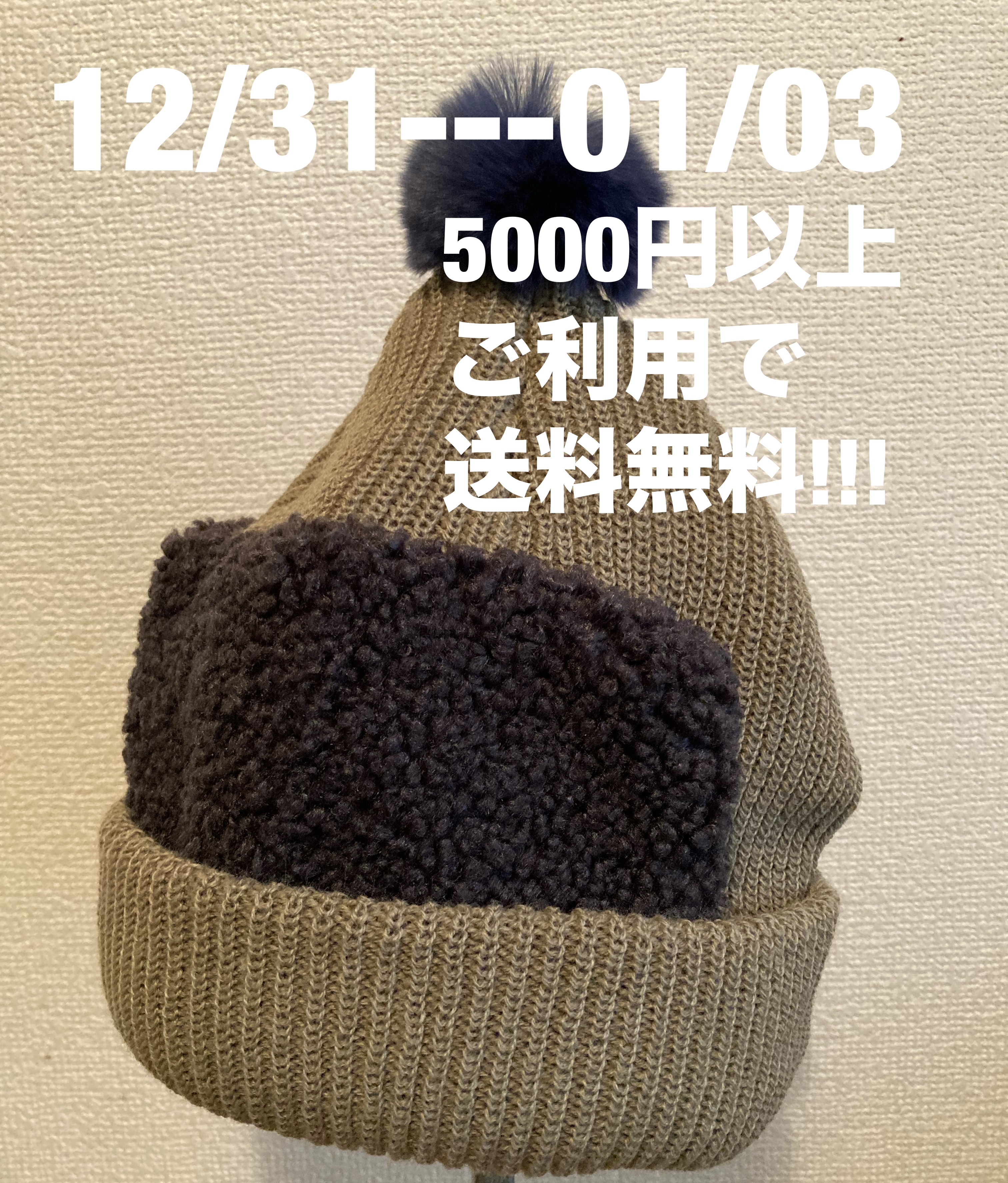 5000円以上のご利用で送料無料