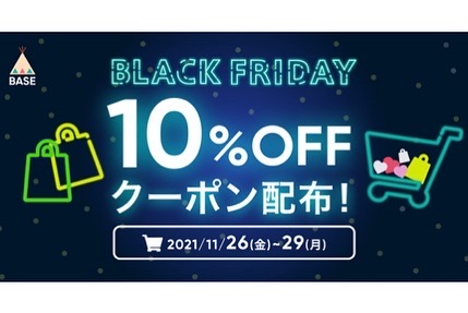 クーポン