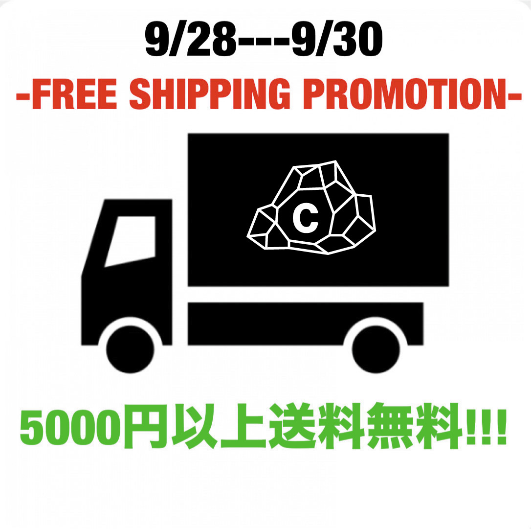 5000円以上送料無料!!!