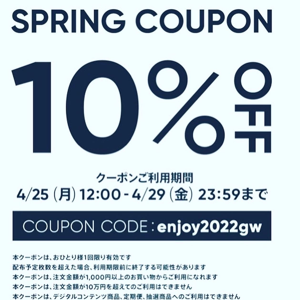 クーポン本日29日まで！