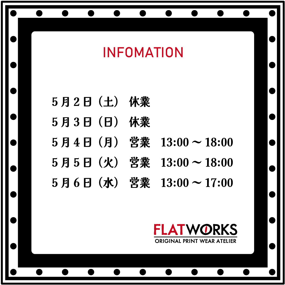 G.W営業日のお知らせ