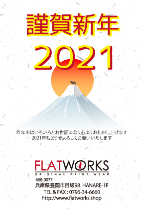 2021年のFLATWORKSスタートしました！