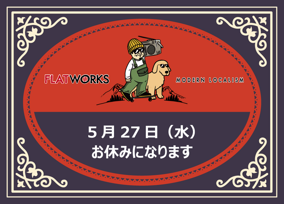 5月27日(水)お休みになります。