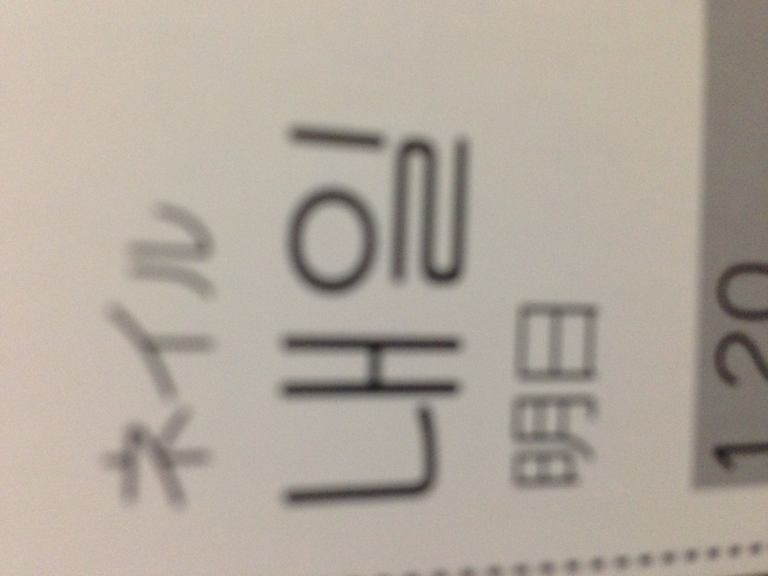 ２日目は明日