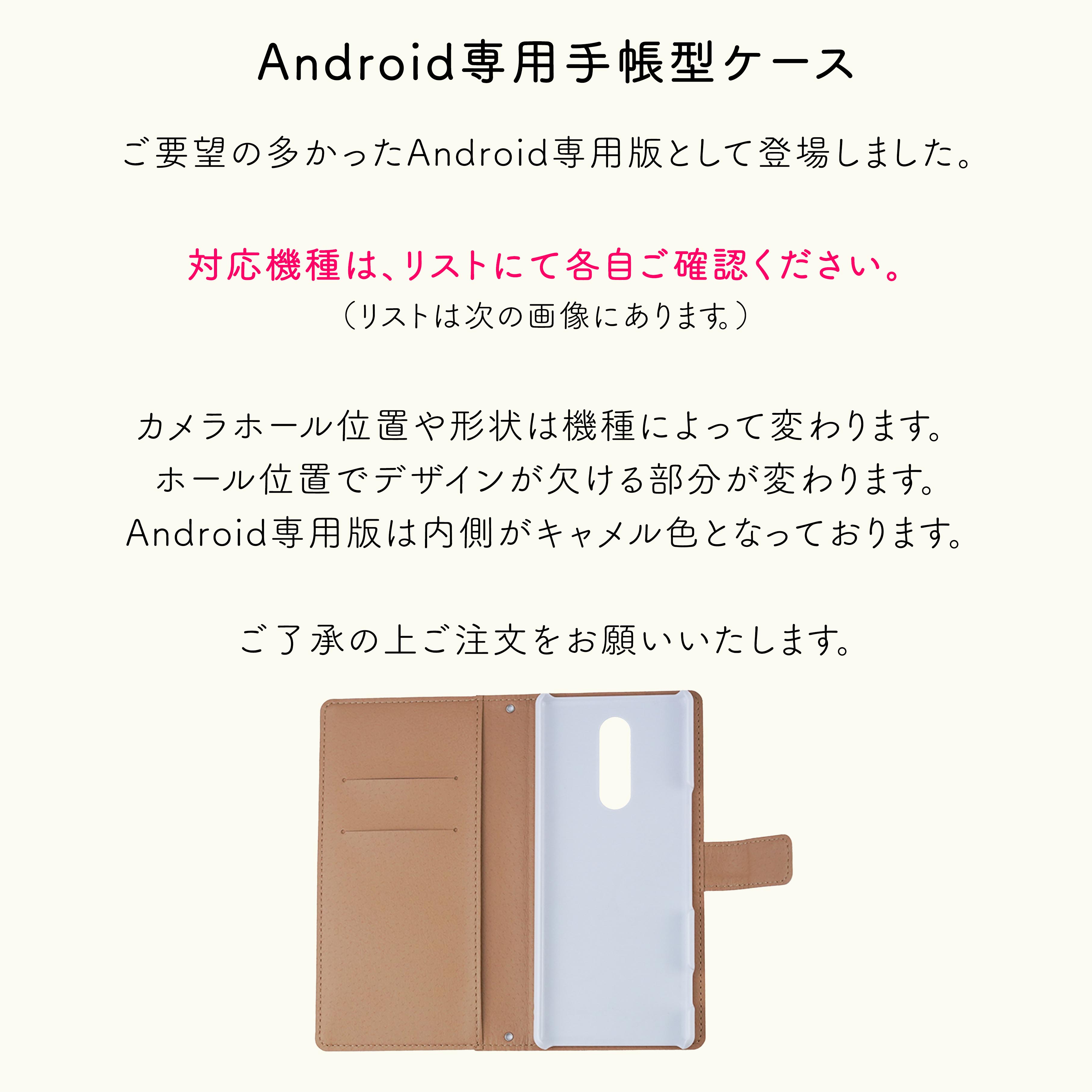 お待たせいたしました!Android(アンドロイド)スマホケースの受注を開始しました