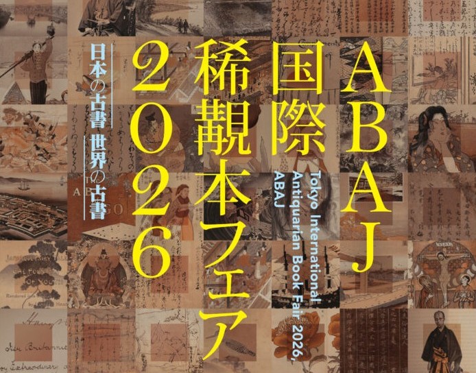 Tokyo International Antiquarian Book Fair 2026