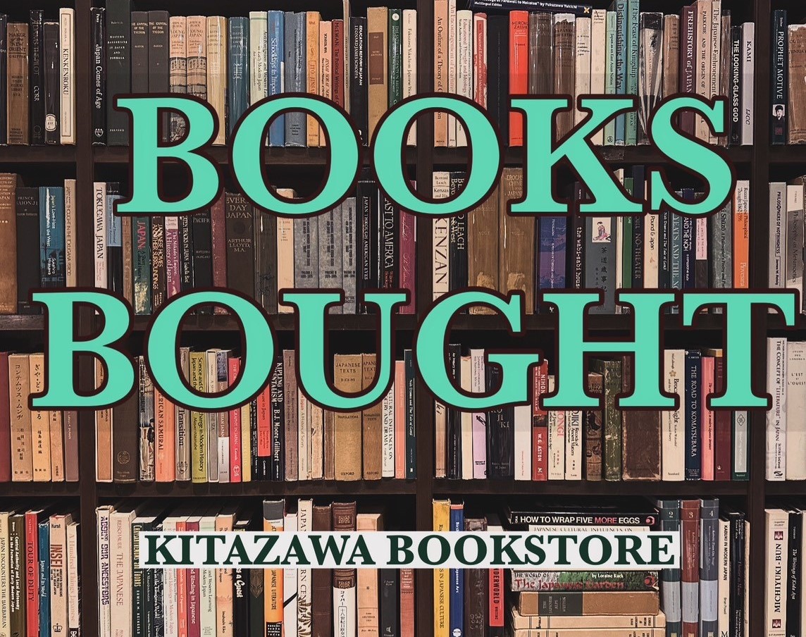 ★古書買取り絶賛強化中★