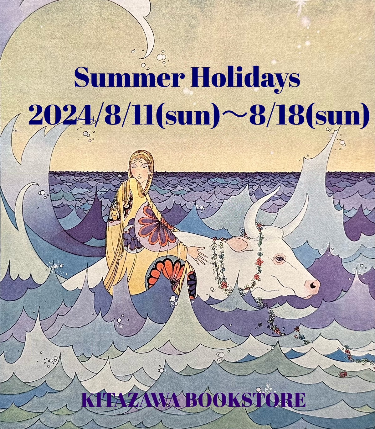 ＊重要＊夏季休業期間のお知らせ