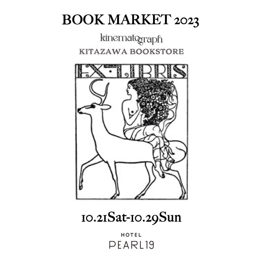 【hotel pearl19】【BOOK MARKET】10/21-10/29参加のお知らせ