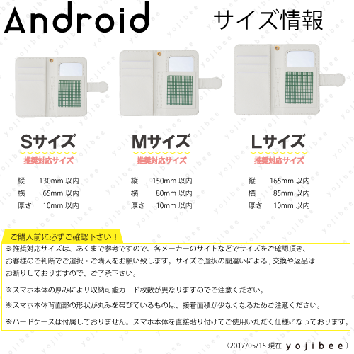 手帳型スマホケース(Android)