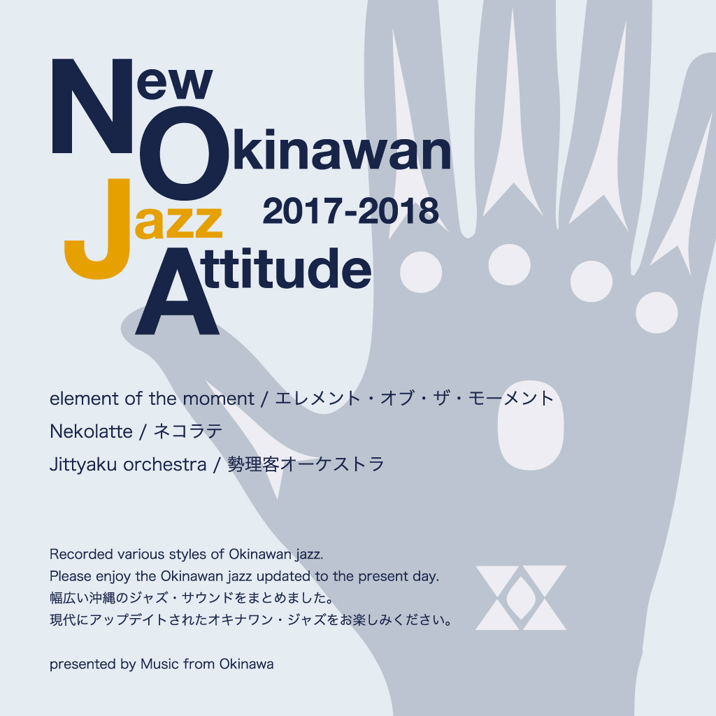 『New Okinawan Jazz Attitude2017-2018』