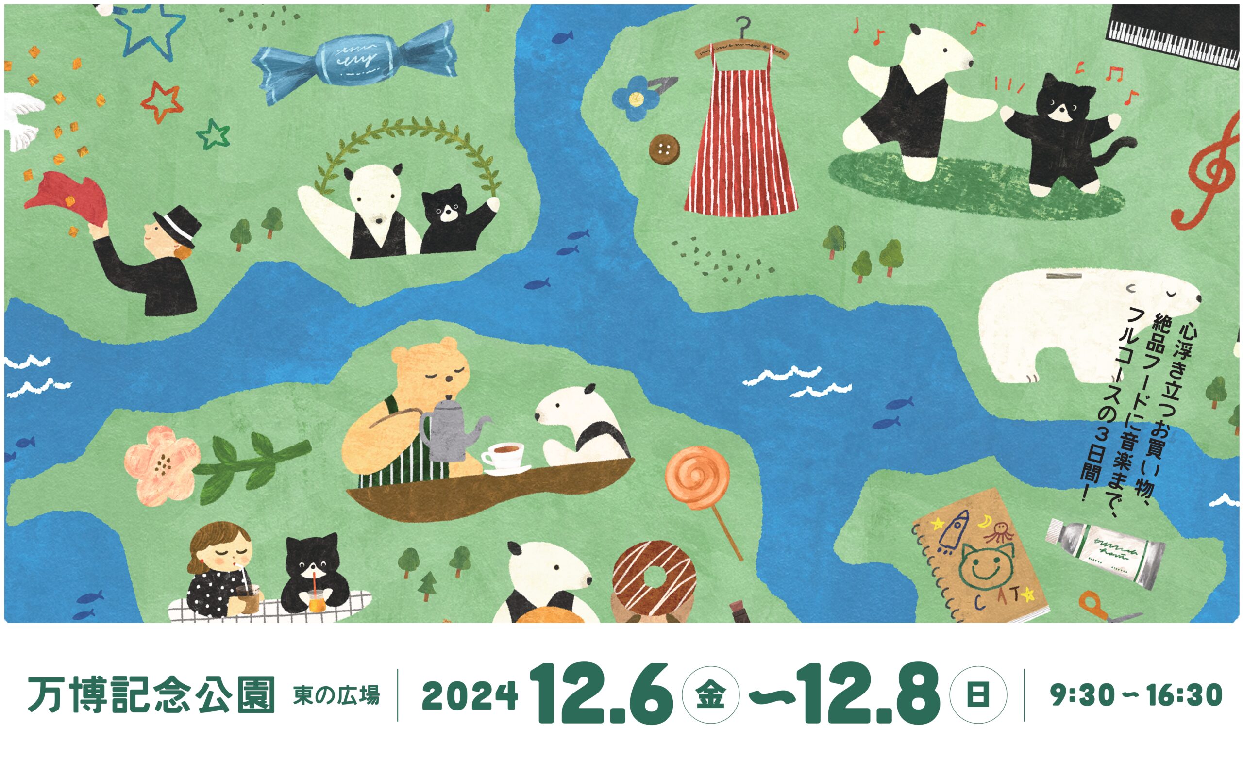 「イベント出店と発送休業日について」12月5日(木)〜9日(月)
