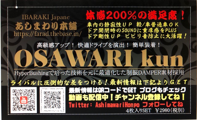 す～ぅんごぃ！もう！す～んごぃぃぃ！知ってた？