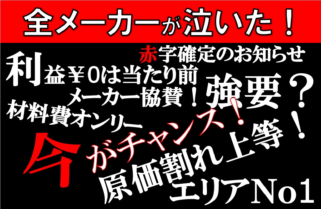 ★ありがとうございました(´Д｀)！