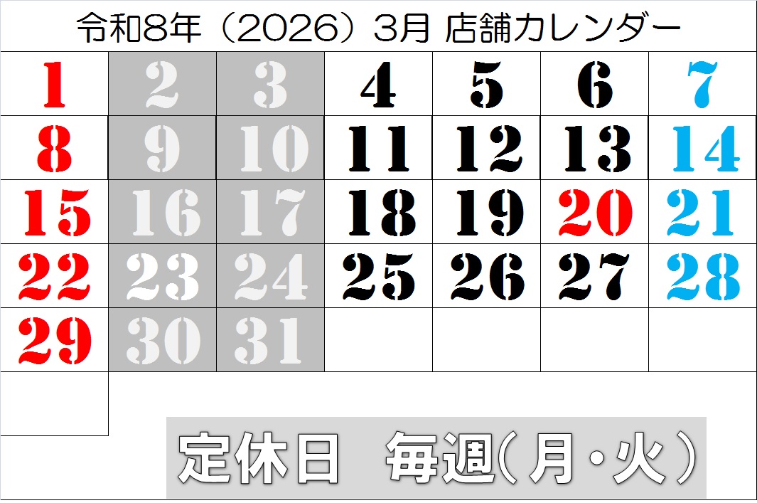 ３月なりましたね＾＾