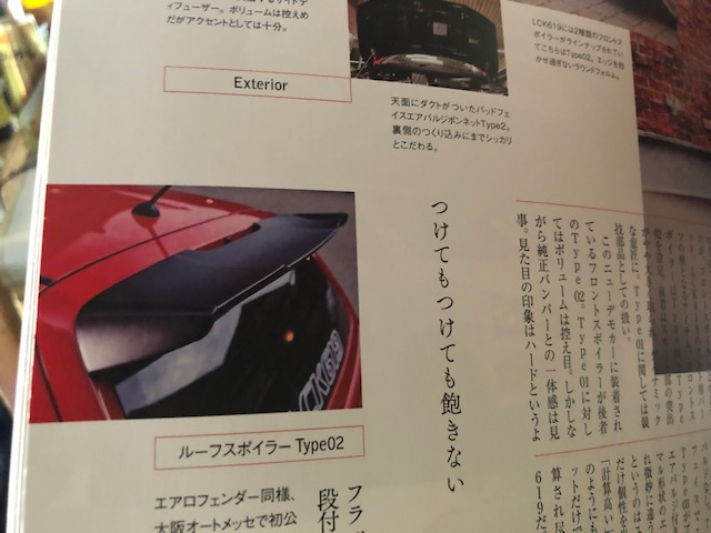 Lck619ルーフスポイラーType02装着