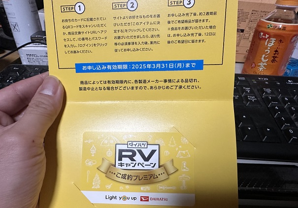 まぁ早速ということで・・・