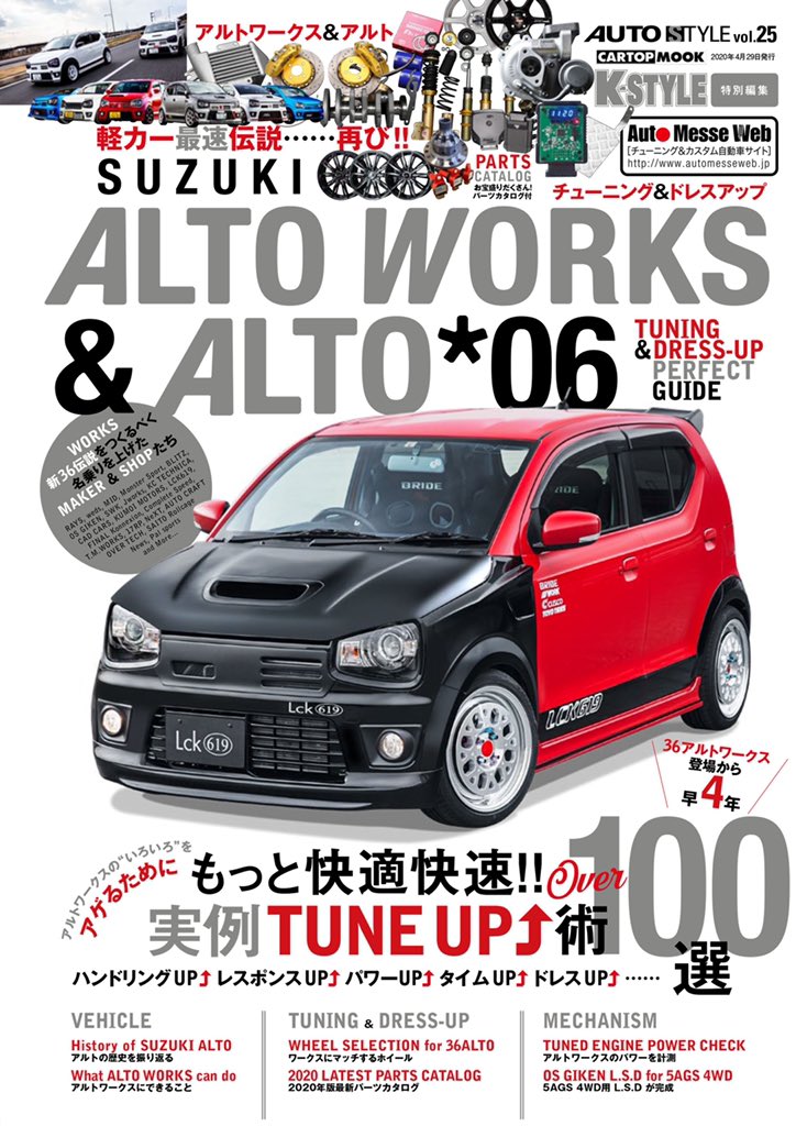 アルト本06が出たー！ということは？限定セールですかっ！？
