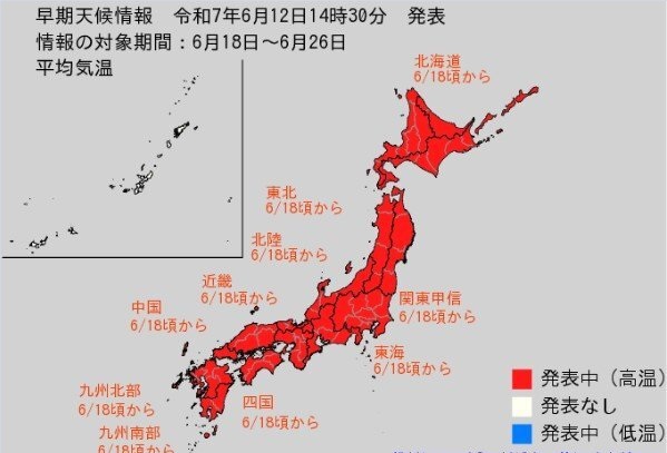 日本が真っ赤に染まる！？