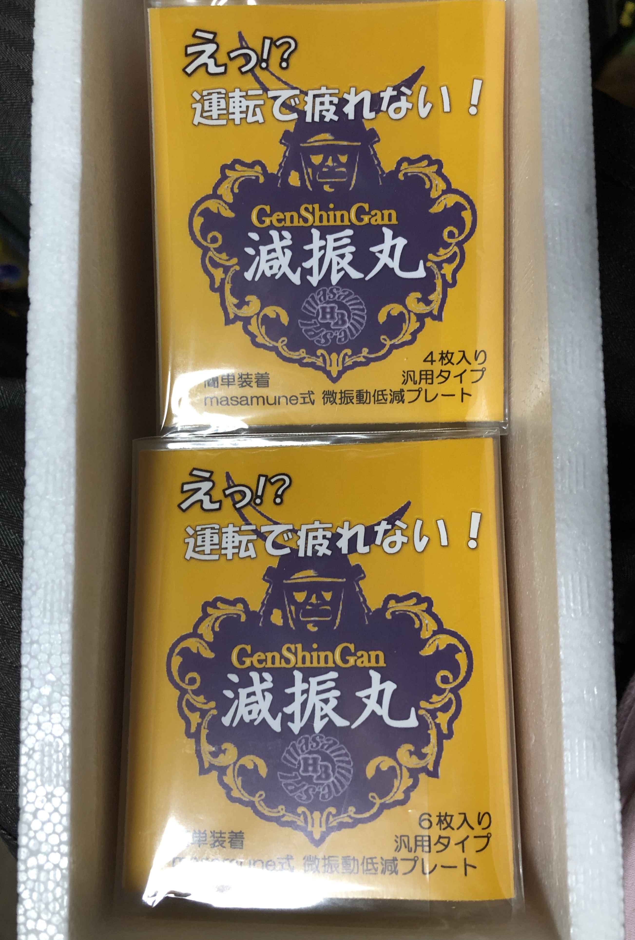 新製品テスト中です。