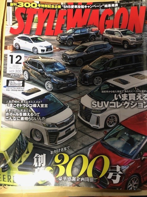 S★Style Meeting 次回は５月開催