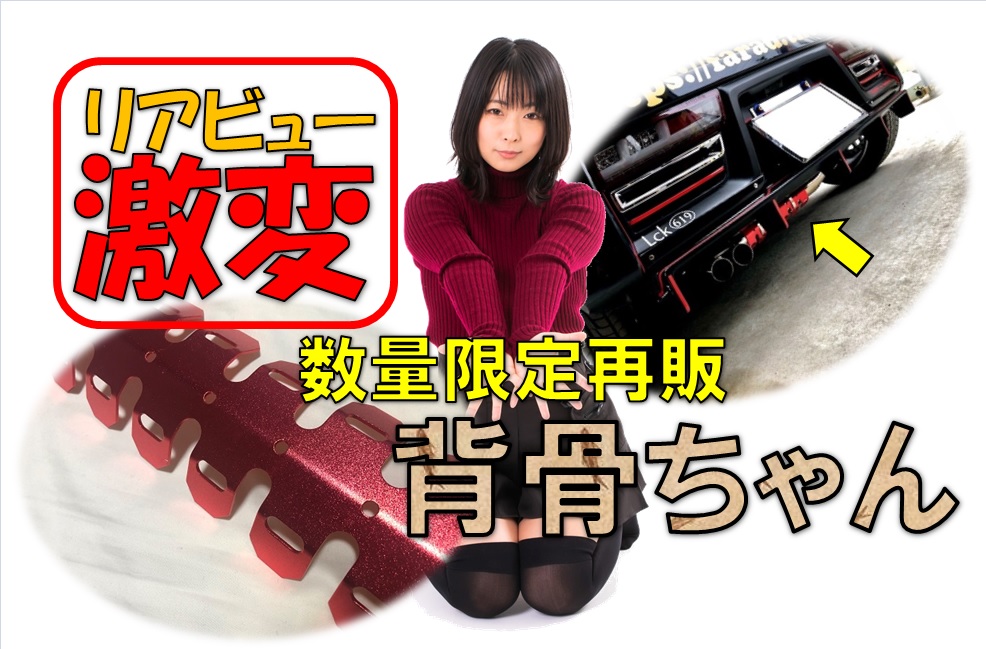 盲点！？